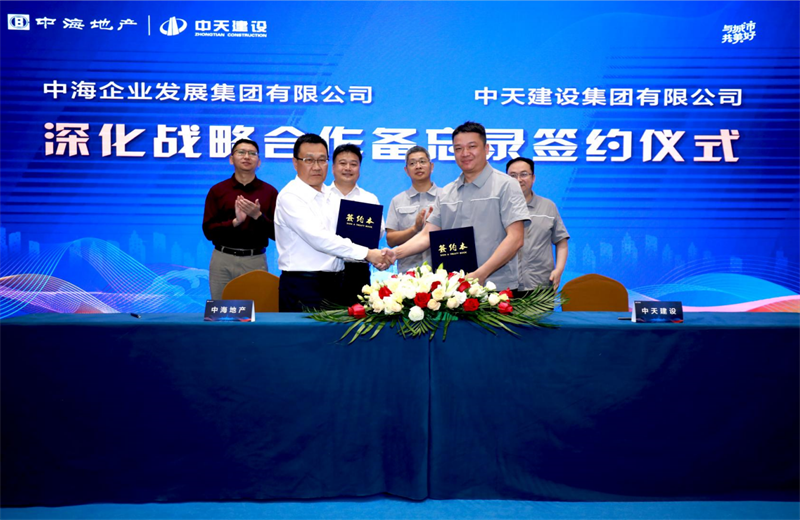 2021年5月31日，为深化战略合作，快盈lll建设-中海地产项目管理提升会在北京举行。