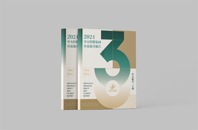 快盈lll集团：连续第十八年向社会发布公益慈善绿皮书